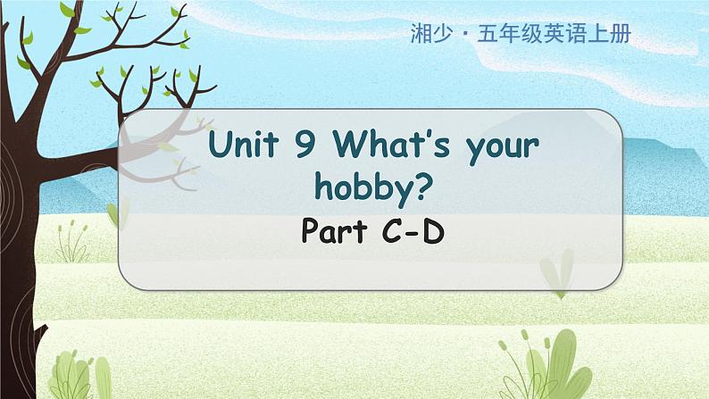 Unit 9 Part C-D 湘少英五上教学课件01