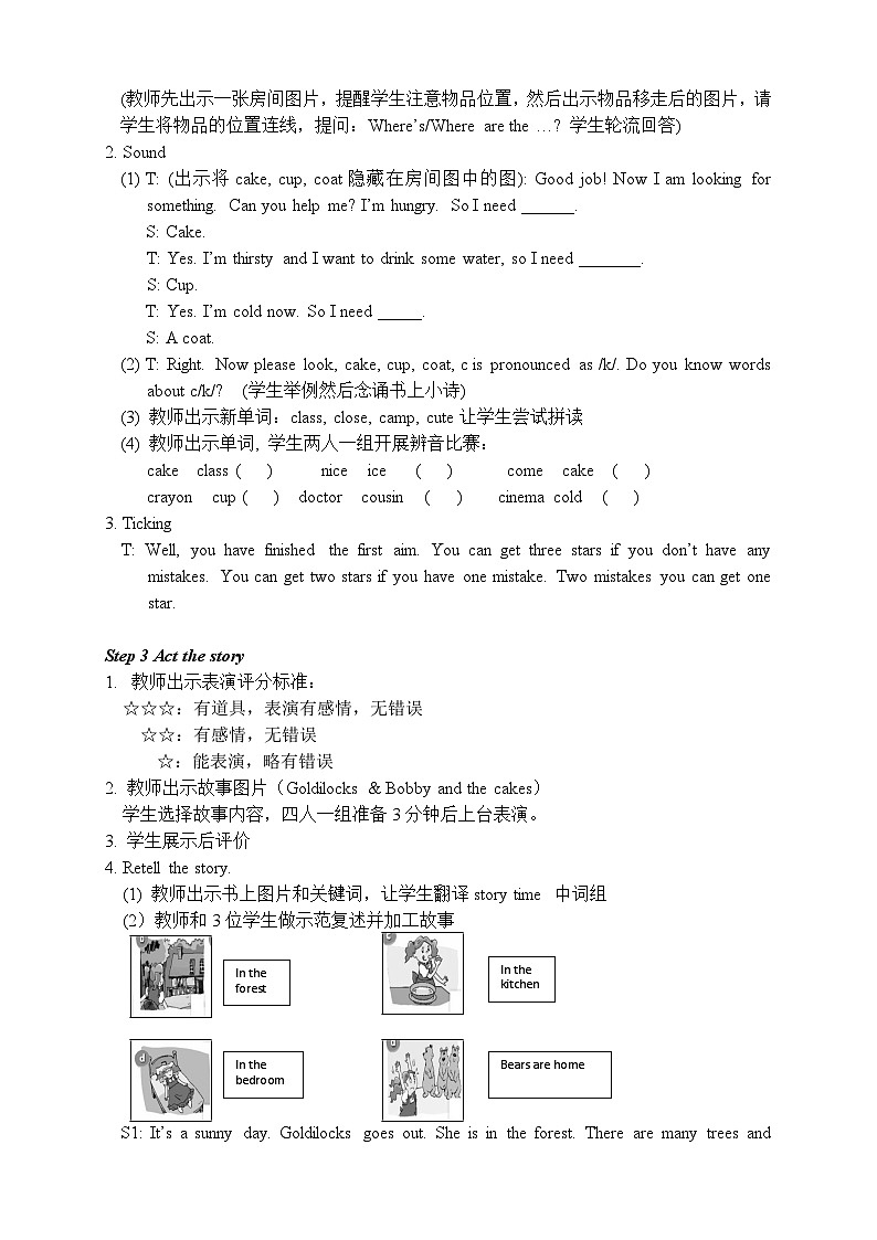 Unit 1 Checkout time & Ticking time 五英上(译林)教学课件+教案02