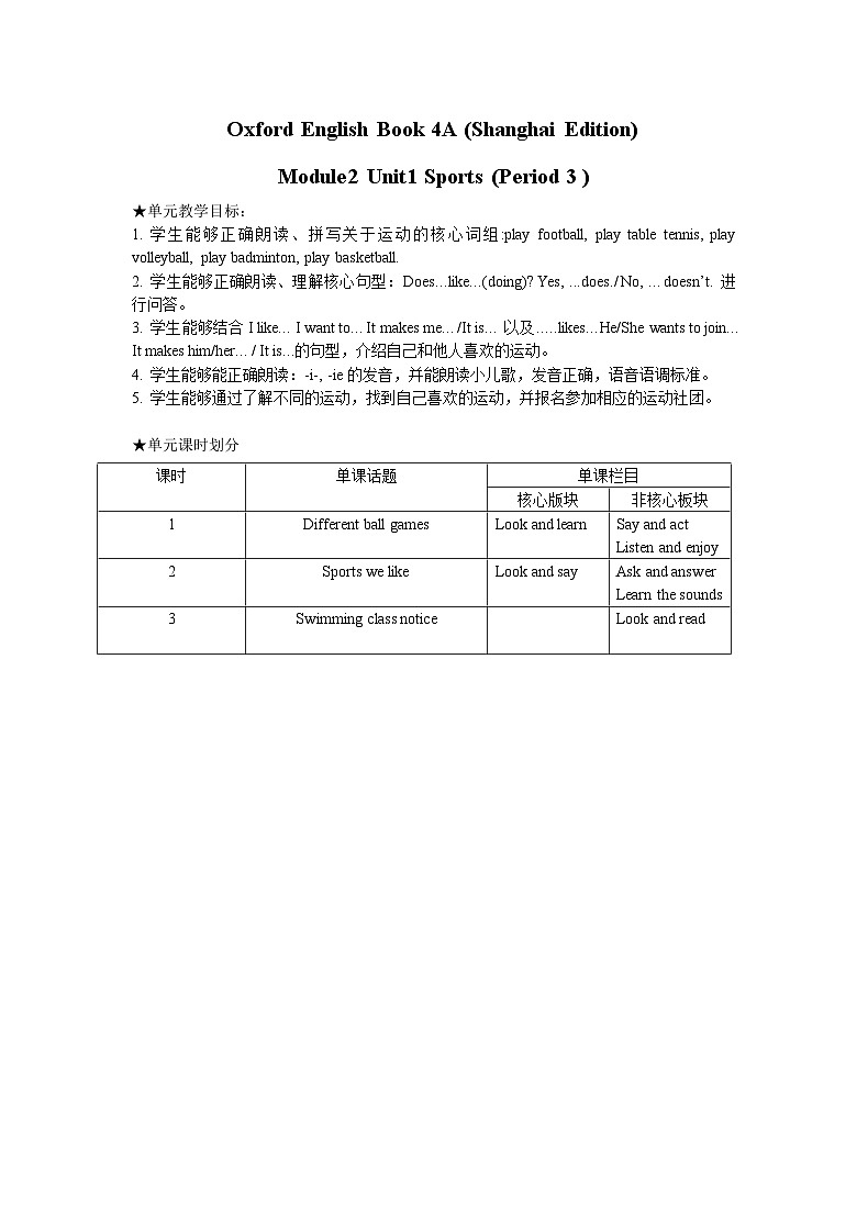 牛津上海版(试用本)小学四年级英语下册 Unit 2 Unit 1 Sports 教案101