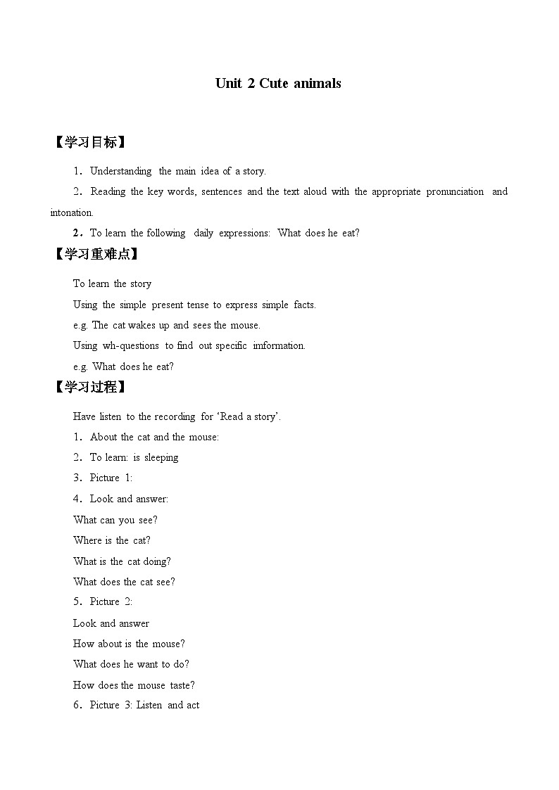 牛津上海版(试用本)小学四年级英语下册 Unit 2 Unit 2 Cute animals 学案第1页