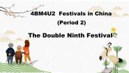 小学沪教牛津版(五四制)Unit 2 Festivals in china示范课课件ppt