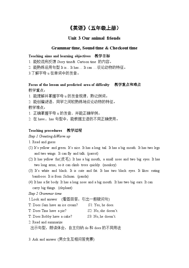 五上U3Grammar,Sound&Checkouttime教案第1页