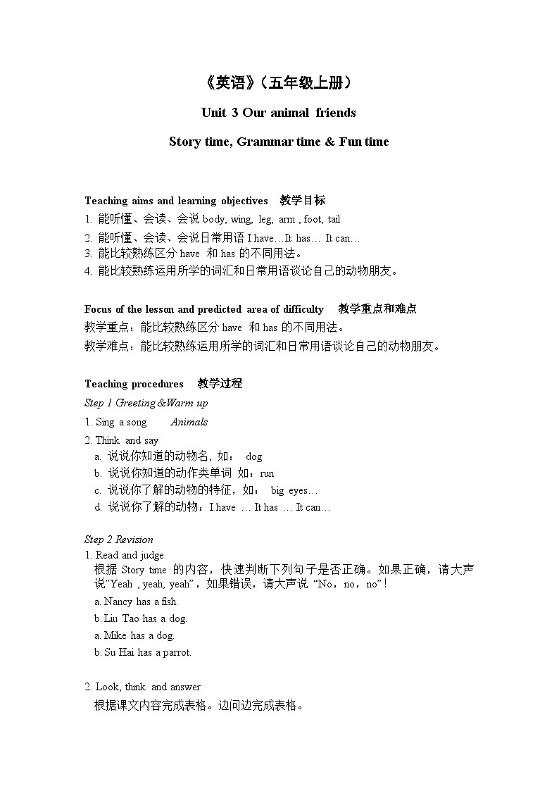Unit 3 Story,Grammar&Fun time 五英上(译林)教学课件+教案01