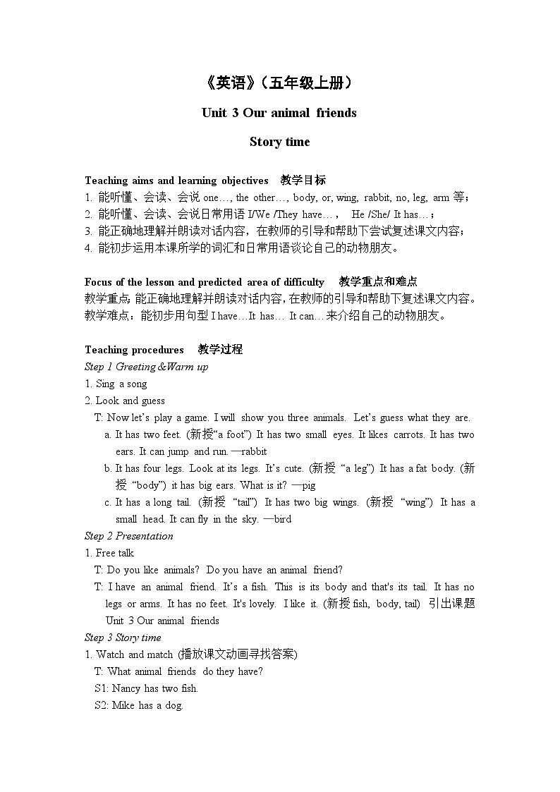 Unit 3 Story,Grammar&Fun time 五英上(译林)教学课件+教案01