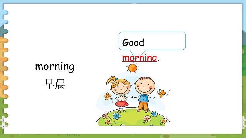 鲁科三上 Unit 1-Lesson2第4页