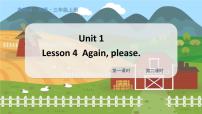 小学英语鲁科版 (五四制)三年级上册Lesson 4 Again, Please!教学课件ppt