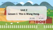 英语鲁科版 (五四制)Lesson 1 This Is Wang Hong.教学课件ppt