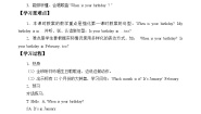 小学英语沪教牛津版(五四制)五年级上册unit 1 My birthday导学案