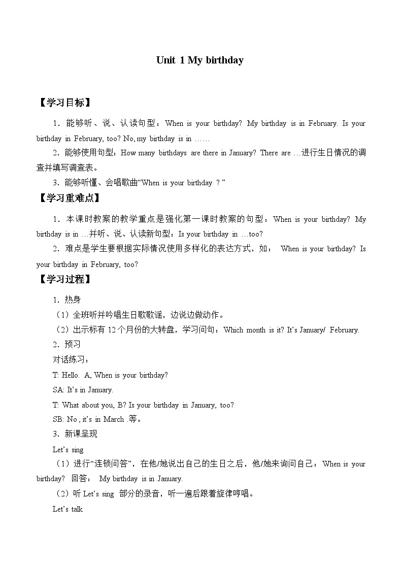牛津上海版(试用本)小学五年级英语上册 Unit 1 Unit 1 My birthday 学案1第1页