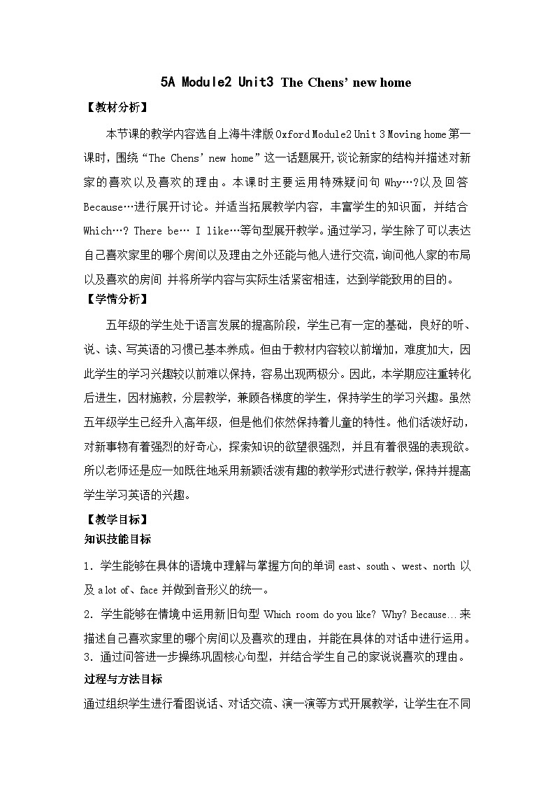 牛津上海版(试用本)小学五年级英语上册 Unit 2  Unit 3 Moving home  教案2第1页