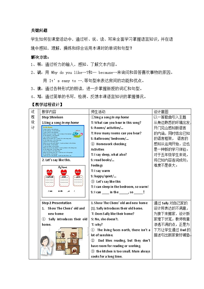 牛津上海版(试用本)小学五年级英语上册 Unit 2  Unit 3 Moving home  教案2第3页