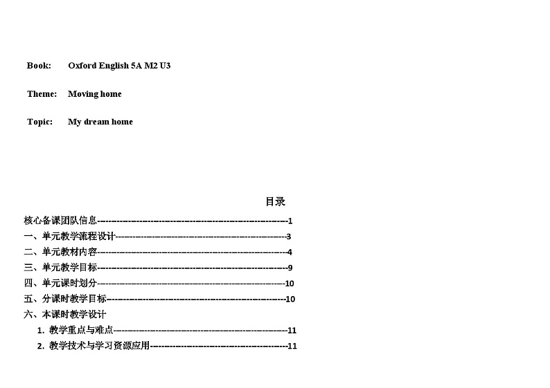 牛津上海版(试用本)小学五年级英语上册 Unit 2 Unit 3 Moving home 教案4第1页