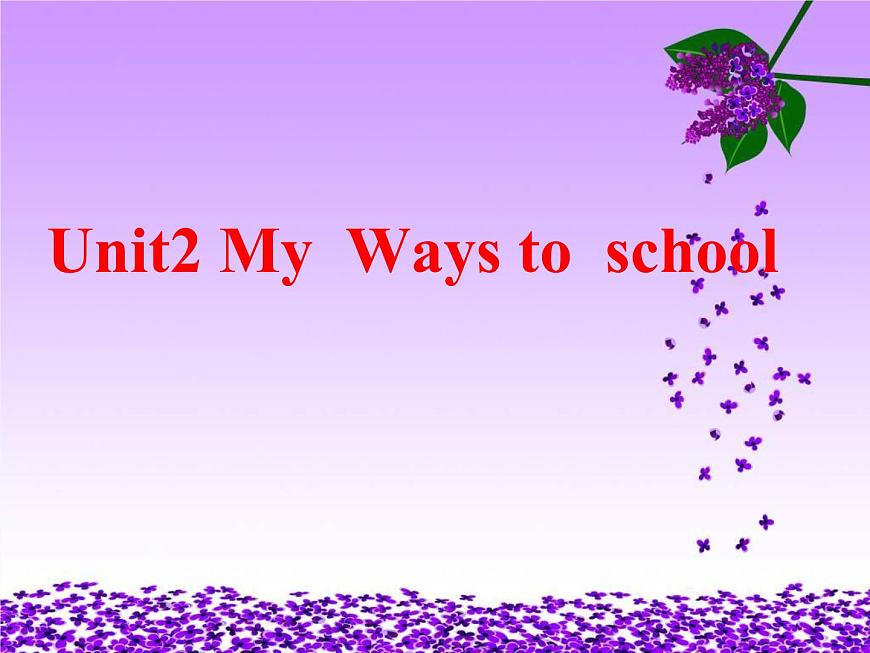 牛津上海版（試用本）小學(xué)五年級英語上冊 Unit 1 Unit 2 My way to school  課件第1頁