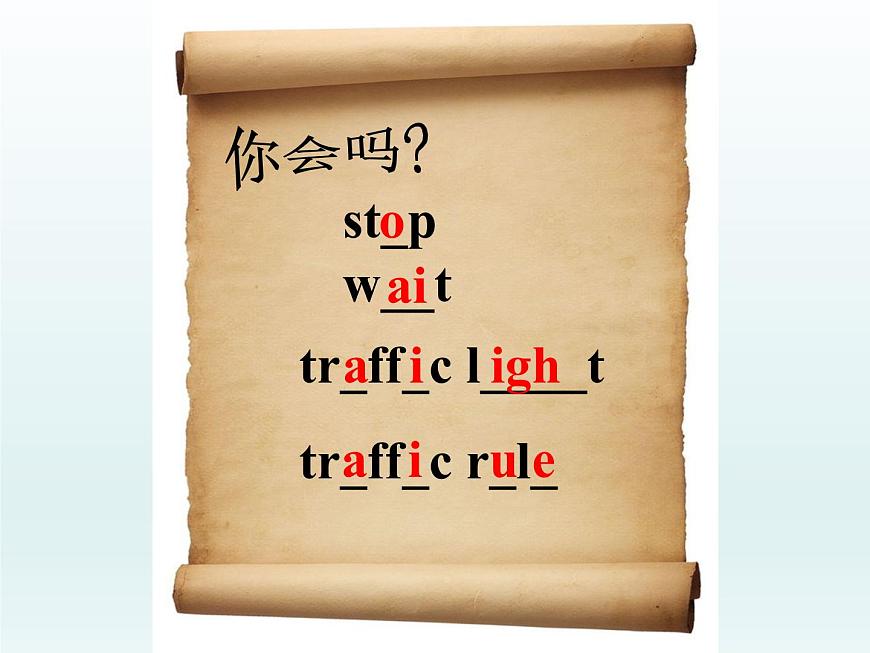 牛津上海版（試用本）小學(xué)五年級英語上冊 Unit 1 Unit 2 My way to school  課件第8頁