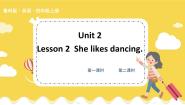 小学英语鲁科版 (五四制)四年级上册Unit 2 HobbiesLesson 2 She likes dancing.教学ppt课件