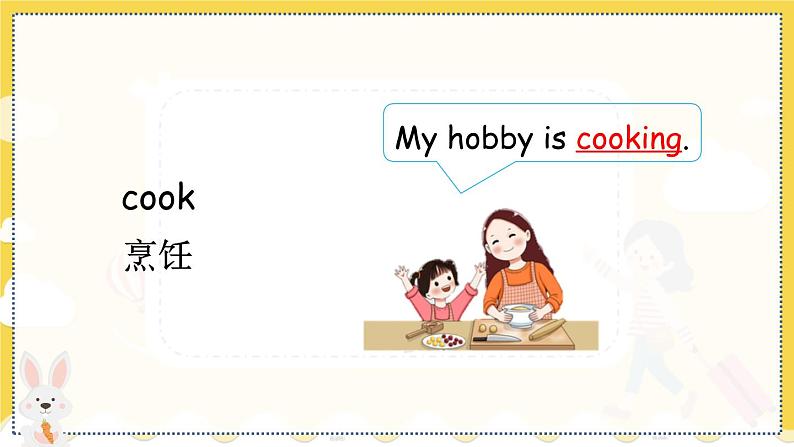 鲁科版四上 Unit 2-Lesson3 教学课件06