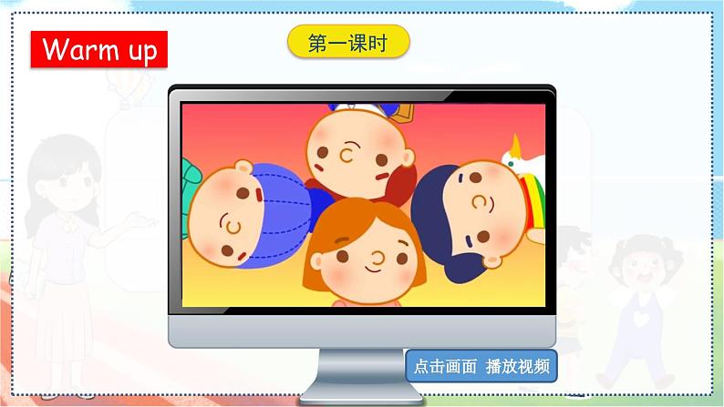鲁科版四上 Unit 4-Lesson4 教学课件02