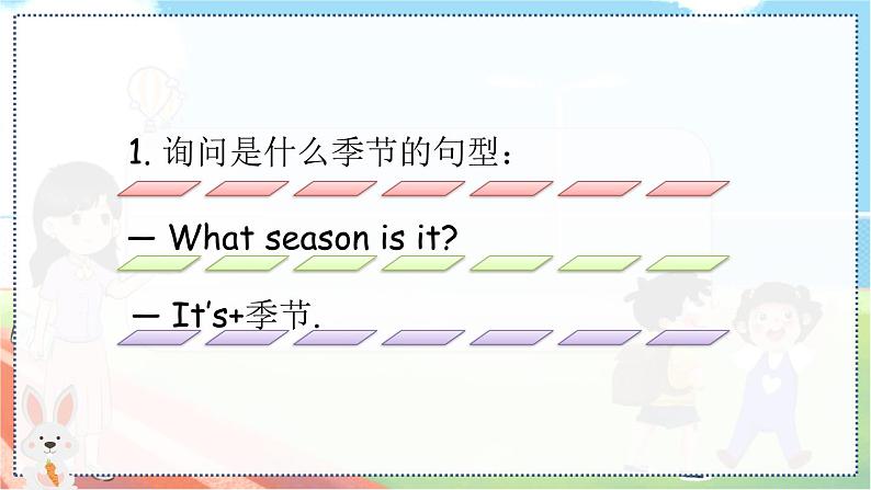 鲁科版四上 Unit 4-Lesson4 教学课件04