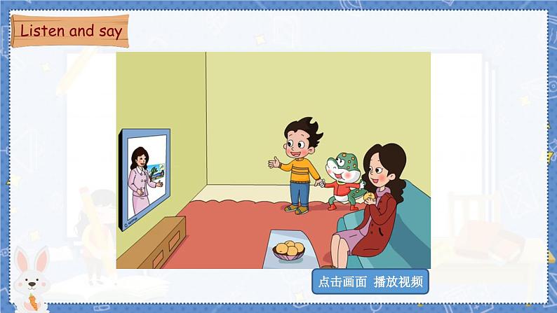 鲁科版四上 Unit 5-Lesson3 教学课件05