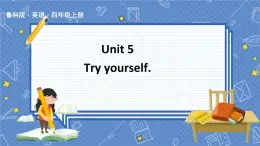 鲁科版四上  Unit 5-try yourself 教学课件