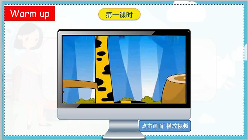 鲁科版四上 Unit 6-Lesson1 教学课件02