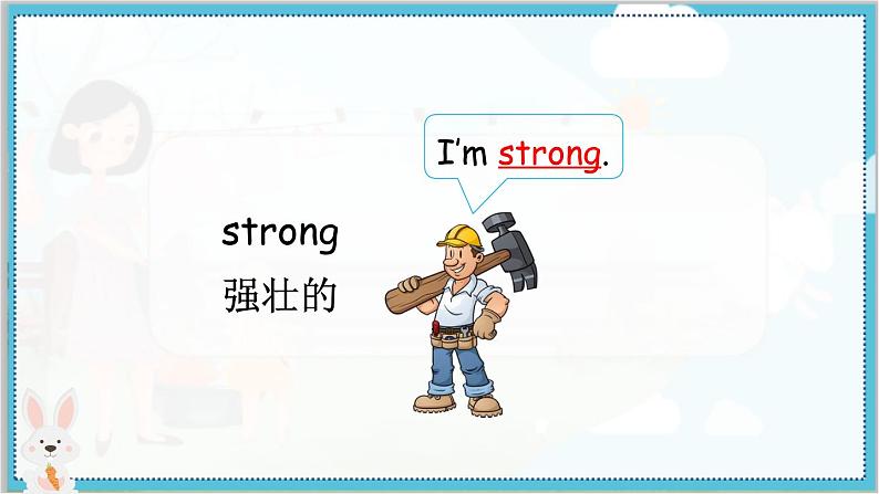 鲁科版四上 Unit 6-Lesson1 教学课件04