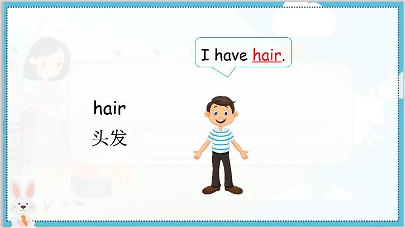 鲁科版四上 Unit 6-Lesson1 教学课件05