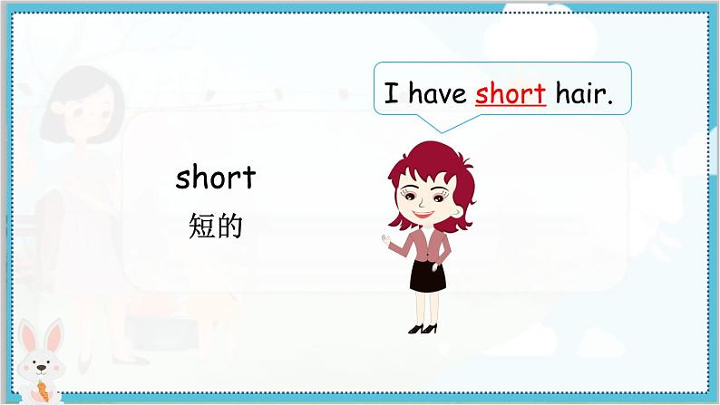 鲁科版四上 Unit 6-Lesson1 教学课件07