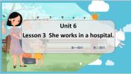 小学英语鲁科版 (五四制)四年级上册Lesson 3 She works in a hospital.教学课件ppt