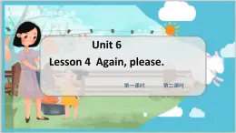 鲁科版四上  Unit 6-Lesson4 教学课件