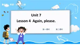 鲁科版四上  Unit 7-Lesson4 教学课件