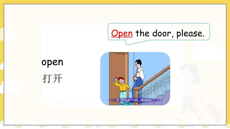 鲁科五上 Unit 3-Lesson2 教学课件04