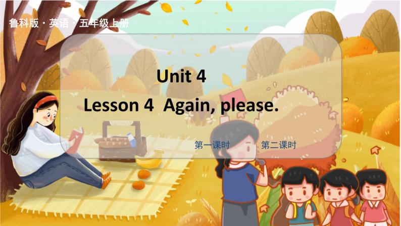 鲁科五上  Unit 4-Lesson4 教学课件01