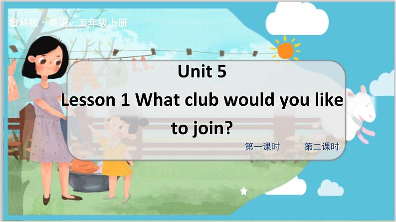鲁科五上 Unit 5-Lesson1第1页