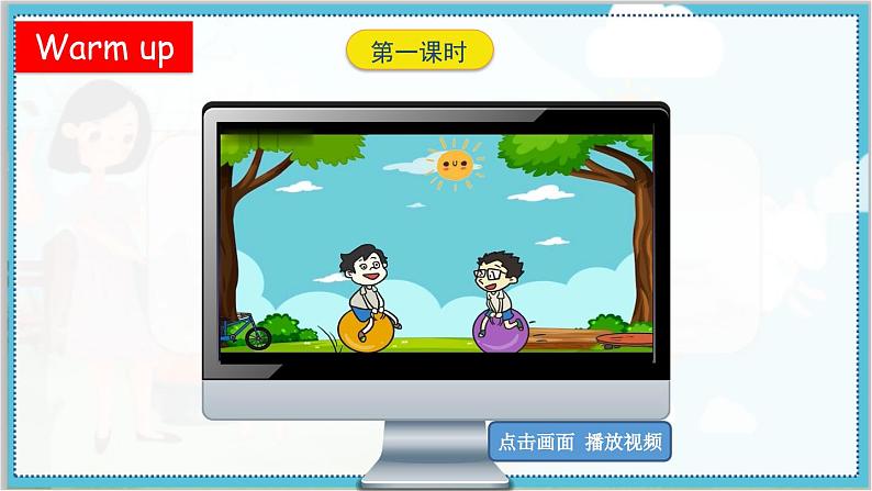 鲁科五上 Unit 5-Lesson1第2页