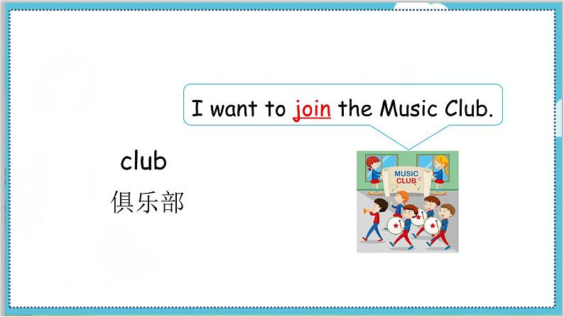 鲁科五上 Unit 5-Lesson1第4页