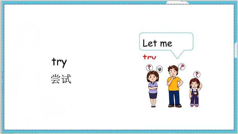 鲁科五上 Unit 5-Lesson1第6页