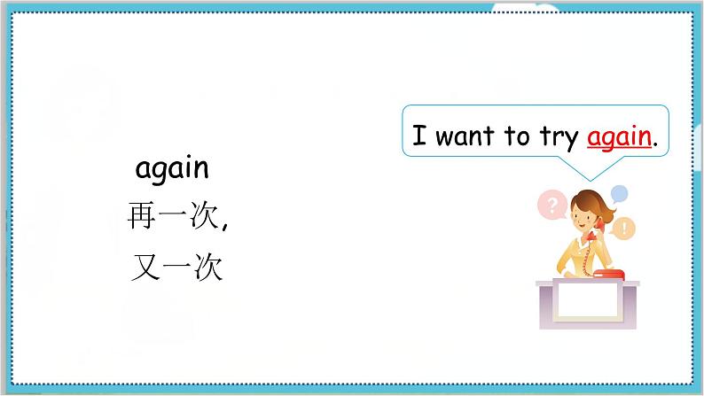 鲁科五上 Unit 5-Lesson1第7页
