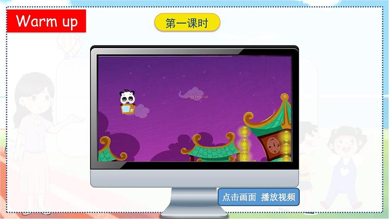 鲁科五上 Unit 6-Lesson3 教学课件02