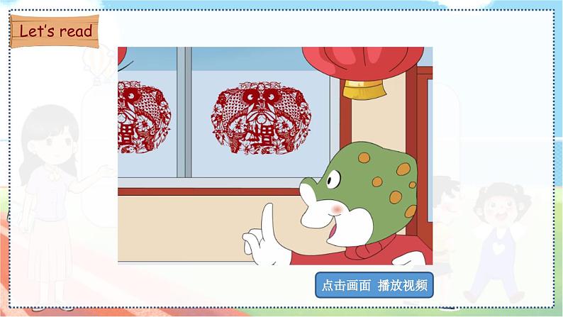 鲁科五上 Unit 6-Lesson3 教学课件08
