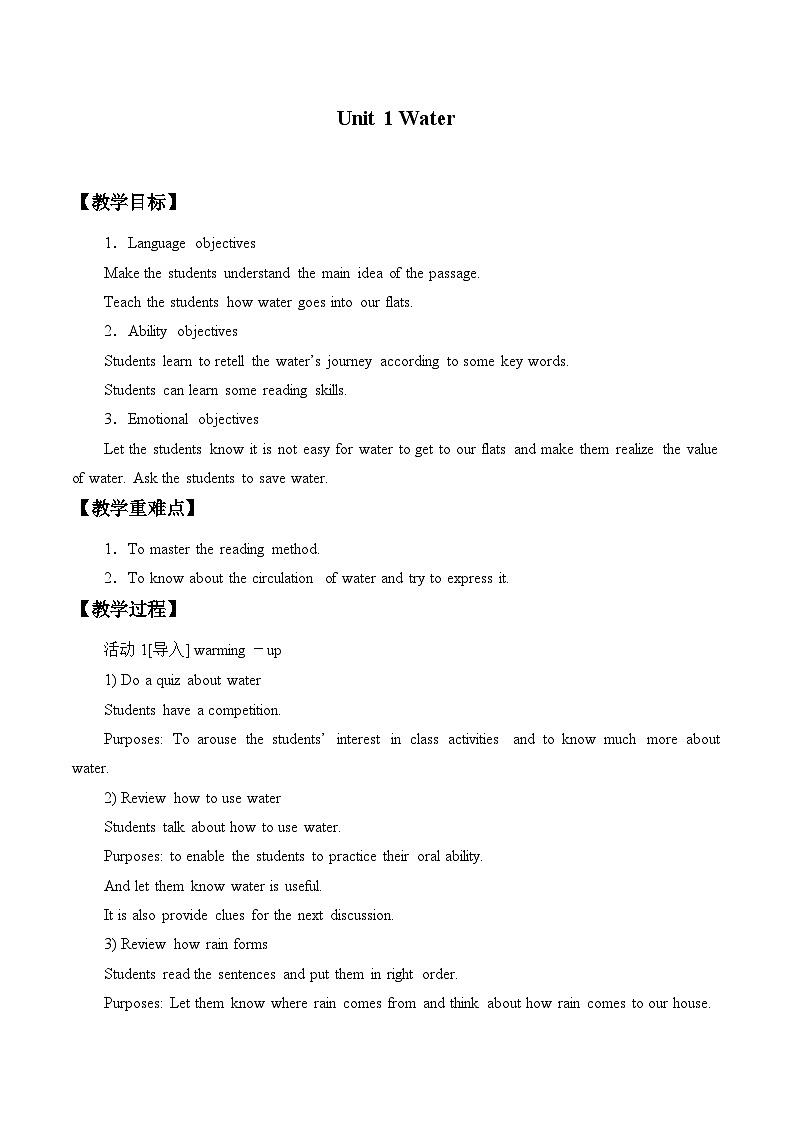 牛津上海版(试用本)小学五年级英语上册 Module 4 Unit 1 Water 教案第1页