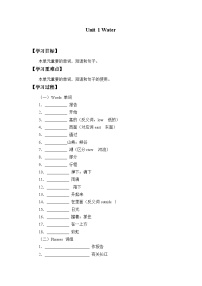 小学英语沪教牛津版(五四制)五年级上册Module 4 The natural worldunit 1 Water学案