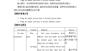 沪教牛津版(五四制)五年级下册Unit 1 Food and drinks教案