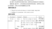 英语沪教牛津版(五四制)Unit 1 Food and drinks教案设计