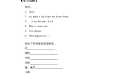 沪教牛津版(五四制)五年级下册Unit 1 Food and drinks学案