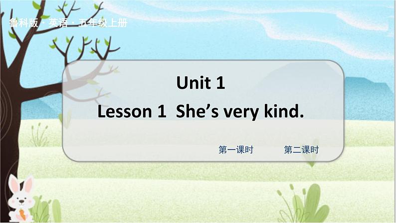 鲁科五上 Unit 1-Lesson1 教学课件01