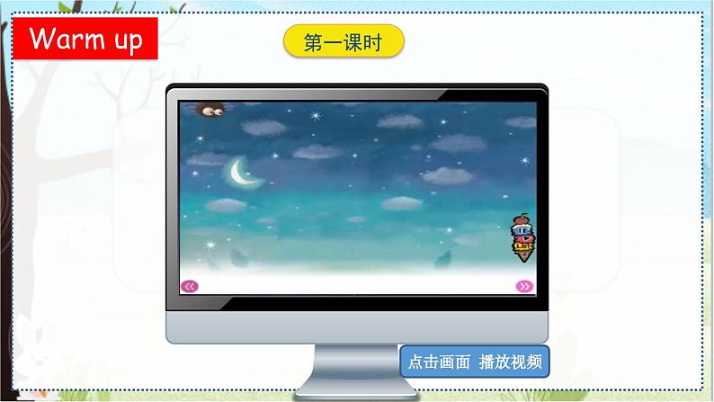 鲁科五上 Unit 1-Lesson1 教学课件02