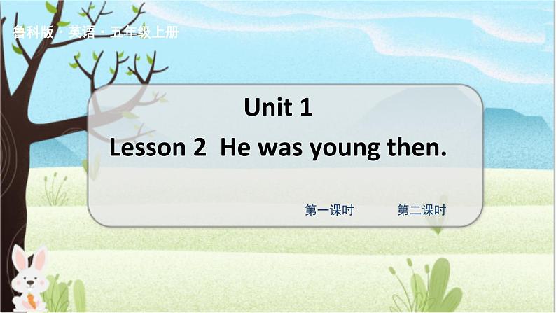 鲁科五上 Unit 1-Lesson2第1页