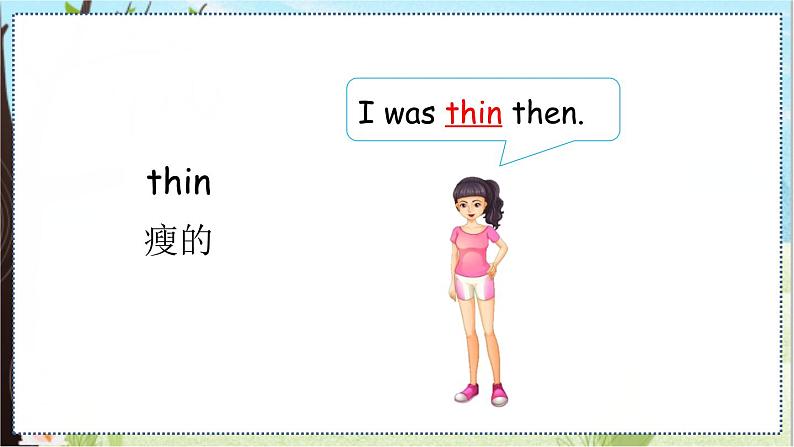 鲁科五上 Unit 1-Lesson2第6页