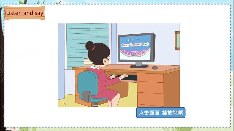 鲁科五上 Unit 1-Lesson2第8页